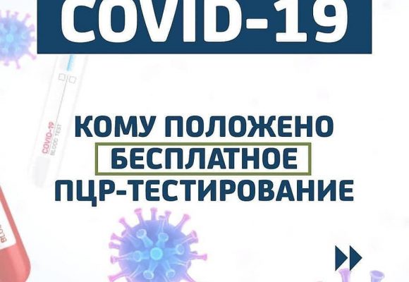 COVID-19 вакцина