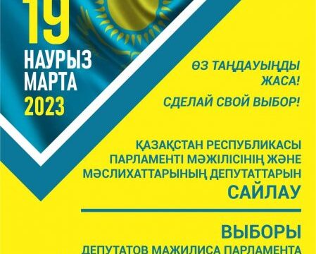 2023 жыл 19 наурыз Қазақстан Республикасы мәслихат депутаттарын сайлау