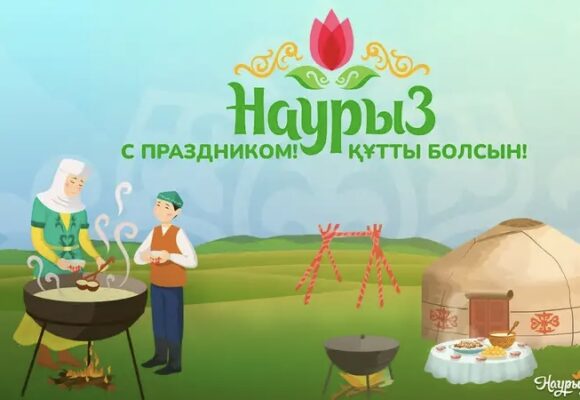 Уважаемые Казахстанцы!