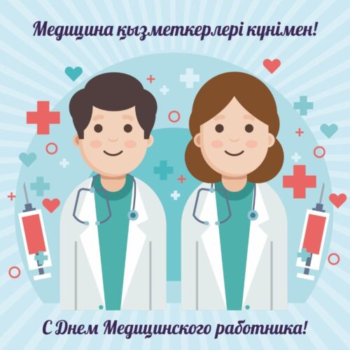 Құрметті әріптестер!