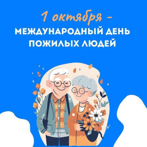 Уважаемые пациенты!