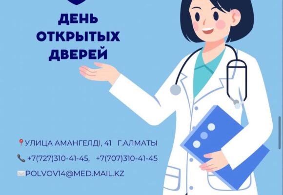 13 декабря 2025 года Городская поликлиника ветеранов ВОВ проводит “День открытых дверей” с привлечением профильных специалистов (невропатолог, кардиолог, хирург, окулист, лор, эндокринолог, офтальмолог, уролог, гинеколог) для участников “Декабрьских событий”. 13 декабря 2025 года Городская поликлиника ветеранов ВОВ проводит “День открытых дверей” с привлечением профильных специалистов (невропатолог, кардиолог, хирург, окулист, лор, эндокринолог, офтальмолог, уролог, гинеколог) для участников “Декабрьских событий”.