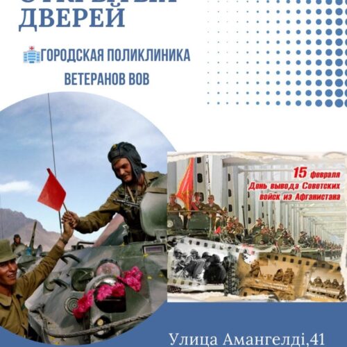 Ашық есік күні