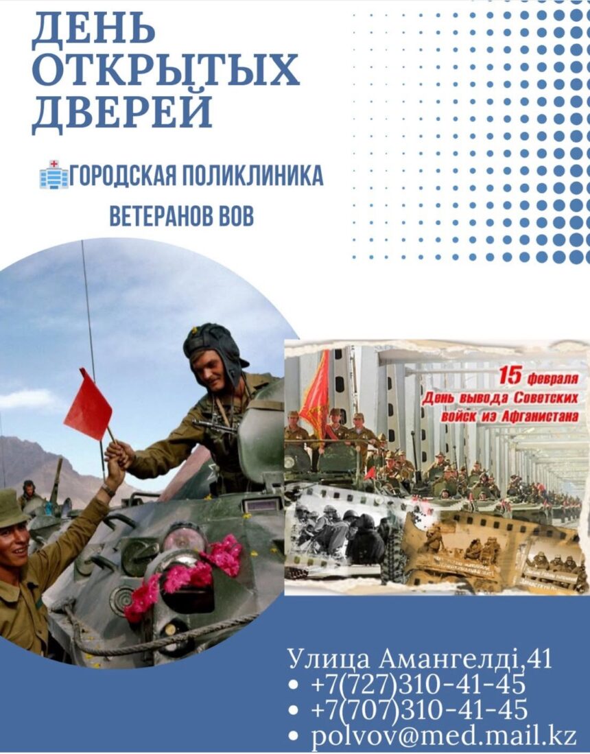 День открытых дверей