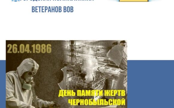 2026 жылдың 11 сәуірінде ҰОС ардагерлерінің қалалық емханасында Чернобыль атом электр станциясындағы апаттың 40 жылдығы қарсаңында емханада бейінді мамандардың қатысуымен(невропатолог,кардиолог, хирург, окулист, уролог, онколог) ашық есік күні өткізіледі