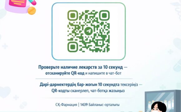 Құрметті емделушілер!!!