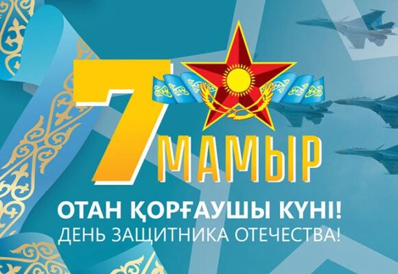 Еліміздің қорғаны — ер азаматтар! Еліміздің қорғаны — ер азаматтар!
