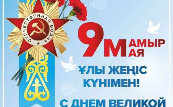 Құрметті ардагерлер! Құрметті ардагерлер!