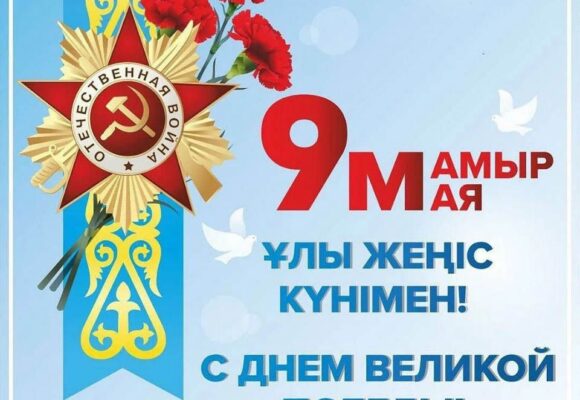 Құрметті ардагерлер! Құрметті ардагерлер!