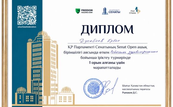 “Ұлы Отан соғысы ардагерлерінің қалалық емханасының” сәулелік диагностика дәрігері Дюсебаев Ербол Ханатұлы Қазақстан Республикасы Парламенті Сенатының шахматтан III Ашық кубогында І орынға ие болды “Ұлы Отан соғысы ардагерлерінің қалалық емханасының” сәулелік диагностика дәрігері Дюсебаев Ербол Ханатұлы Қазақстан Республикасы Парламенті Сенатының шахматтан III Ашық кубогында І орынға ие болды