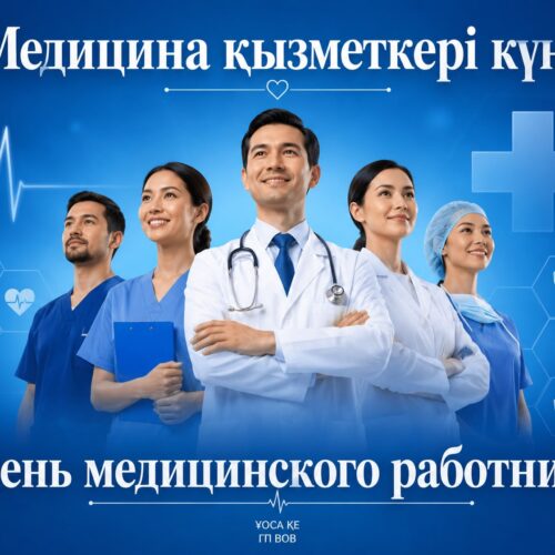 Уважаемые медицинские работники! Уважаемые медицинские работники!