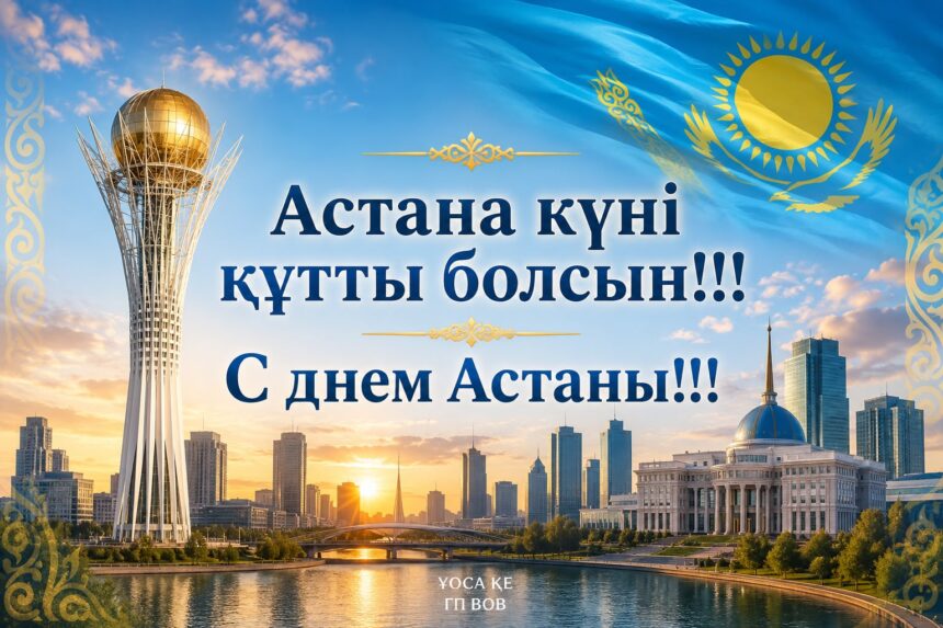 Уважаемые казахстанцы!