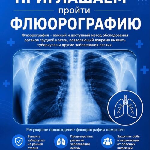 Уважаемые пациенты! Уважаемые пациенты!