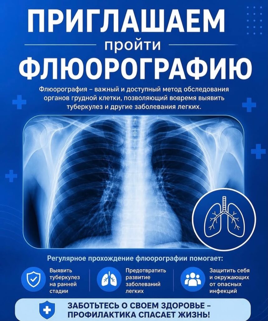 Уважаемые пациенты!